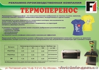 Печать на ткани, промотекстиль - <ro>Изображение</ro><ru>Изображение</ru> #1, <ru>Объявление</ru> #1012630