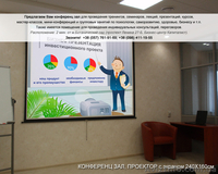 Сдам в аренду помещение для тренингов - <ro>Изображение</ro><ru>Изображение</ru> #1, <ru>Объявление</ru> #1037328