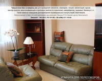 Сдам в аренду помещение для тренингов - <ro>Изображение</ro><ru>Изображение</ru> #4, <ru>Объявление</ru> #1037328