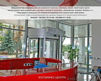 Сдам в аренду помещение для тренингов - <ro>Изображение</ro><ru>Изображение</ru> #7, <ru>Объявление</ru> #1037328