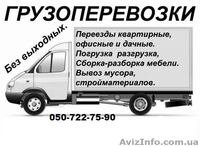 Грузчики, услуги грузчиков, автоперевозка - <ro>Изображение</ro><ru>Изображение</ru> #4, <ru>Объявление</ru> #1105206