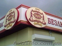  Изготовление вывесок, боксов, лайтбоксов, обьемных букв - <ro>Изображение</ro><ru>Изображение</ru> #9, <ru>Объявление</ru> #1098952