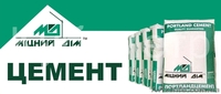 Цемент ПЦ400 и ПЦ500 с доставкой по Харькову и области. - <ro>Изображение</ro><ru>Изображение</ru> #2, <ru>Объявление</ru> #1109608