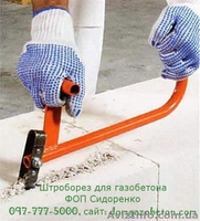 Ручной штроборез - <ro>Изображение</ro><ru>Изображение</ru> #2, <ru>Объявление</ru> #1121932