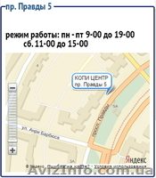Печать на ризографе листовок, объявлений,прайсов.Тиражирование на цветной бумаге - <ro>Изображение</ro><ru>Изображение</ru> #2, <ru>Объявление</ru> #1126477