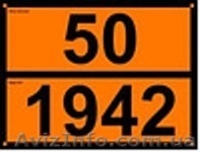 Дорожные знаки. Маркировка опасных грузов. Охрана труда.  - <ro>Изображение</ro><ru>Изображение</ru> #2, <ru>Объявление</ru> #889963
