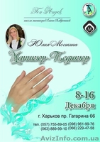 Курсы маникюра,педикюра,наращивание - <ro>Изображение</ro><ru>Изображение</ru> #4, <ru>Объявление</ru> #1178895