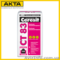 Клей для пенопласта, пенополистирола, минеральной ваты , доставка  - <ro>Изображение</ro><ru>Изображение</ru> #5, <ru>Объявление</ru> #1191711