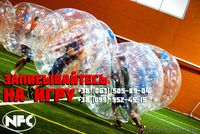 Бампербол в Харькове - <ro>Изображение</ro><ru>Изображение</ru> #1, <ru>Объявление</ru> #1210543