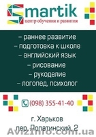 Раннее развитие - <ro>Изображение</ro><ru>Изображение</ru> #3, <ru>Объявление</ru> #1210315