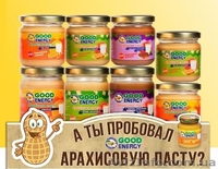 Продам Акционный набор Арахисовой пасты ТМ «Good Energy» 9+1 - <ro>Изображение</ro><ru>Изображение</ru> #1, <ru>Объявление</ru> #1214404