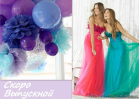 Выпускной Харьков, Выпускной вечер 2015 - <ro>Изображение</ro><ru>Изображение</ru> #1, <ru>Объявление</ru> #1221944