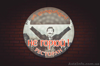 Ресторан грузинской кухни "Не горюй" - <ro>Изображение</ro><ru>Изображение</ru> #5, <ru>Объявление</ru> #1229371