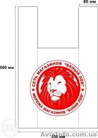 Полиэтиленовые пакеты от производителя - <ro>Изображение</ro><ru>Изображение</ru> #1, <ru>Объявление</ru> #1261011