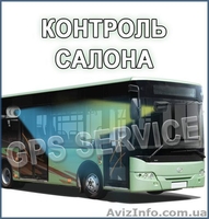 Видео наблюдение для маршрутного транспорта. - <ro>Изображение</ro><ru>Изображение</ru> #2, <ru>Объявление</ru> #1280870