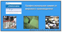 Выездная химчистка удаление пятен и неприятного запаха! - <ro>Изображение</ro><ru>Изображение</ru> #1, <ru>Объявление</ru> #1295582