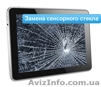 Ремонт телефонов, планшетов и компьютеров и ноутбуков. СЦ VIP-Service - <ro>Изображение</ro><ru>Изображение</ru> #7, <ru>Объявление</ru> #1303981