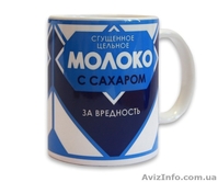 Печать изображения на чашках - <ro>Изображение</ro><ru>Изображение</ru> #3, <ru>Объявление</ru> #1303237