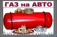 Комплекты ГБО 2-4 Поколения. Италия. Гарантия - <ro>Изображение</ro><ru>Изображение</ru> #2, <ru>Объявление</ru> #1421387