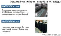 Гидроизоляция от кровли до подвала - <ro>Изображение</ro><ru>Изображение</ru> #2, <ru>Объявление</ru> #1473666
