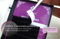 Ресницы на ленте для наращивания Genie lash - <ro>Изображение</ro><ru>Изображение</ru> #2, <ru>Объявление</ru> #1495203