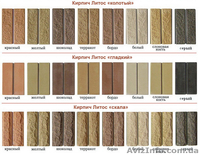 Строитесь? Купить кирпич облицовочный Литос. Доставка по Украине.  - <ro>Изображение</ro><ru>Изображение</ru> #3, <ru>Объявление</ru> #1501642