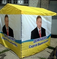 Изготовим агитационные накидки, флаги, палатки - <ro>Изображение</ro><ru>Изображение</ru> #2, <ru>Объявление</ru> #1513123