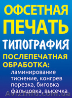 РПК "Капитан" предлагает полный спектр рекламных услуг - <ro>Изображение</ro><ru>Изображение</ru> #8, <ru>Объявление</ru> #1148186