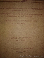 Продам из наличия лентопильный отрезной автомат 8А544 - <ro>Изображение</ro><ru>Изображение</ru> #3, <ru>Объявление</ru> #1517556