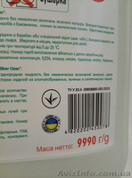 Рідкий пральний порошок Silver Clean 10l оптом і вроздріб - <ro>Изображение</ro><ru>Изображение</ru> #9, <ru>Объявление</ru> #1535765