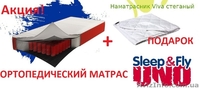 Ортопедические матрасы для здорового сна - <ro>Изображение</ro><ru>Изображение</ru> #3, <ru>Объявление</ru> #1559454