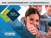 Доступные курсы бухгалтерского учета в Харькове  - <ro>Изображение</ro><ru>Изображение</ru> #2, <ru>Объявление</ru> #1546441