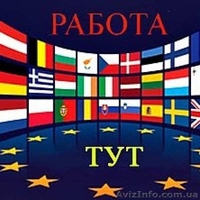 Легальная работа в Европе, помощь в трудоустройстве - <ro>Изображение</ro><ru>Изображение</ru> #1, <ru>Объявление</ru> #1579248