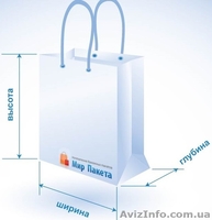Бyмaжные пакеты с логотипом - <ro>Изображение</ro><ru>Изображение</ru> #5, <ru>Объявление</ru> #1585092