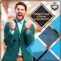 Юридические услуги - юрист, адвокат (г. Харьков) - <ro>Изображение</ro><ru>Изображение</ru> #2, <ru>Объявление</ru> #1588398
