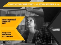 Курсы для бухгалтеров, Харьков - <ro>Изображение</ro><ru>Изображение</ru> #1, <ru>Объявление</ru> #1590147