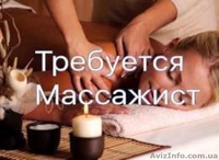 В новый салон требуются массажистки. Можно без ОР. - <ro>Изображение</ro><ru>Изображение</ru> #2, <ru>Объявление</ru> #1626990
