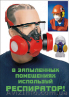 Агитационные плакаты - <ro>Изображение</ro><ru>Изображение</ru> #3, <ru>Объявление</ru> #1634012