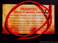 Святыня из Иерусалима - <ro>Изображение</ro><ru>Изображение</ru> #1, <ru>Объявление</ru> #1644329