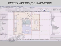 Курсы Архикада (Archicad) в УЦ Проминь - <ro>Изображение</ro><ru>Изображение</ru> #2, <ru>Объявление</ru> #1649551