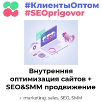 SEO и SMM продвижение сайтов и интернет-магазинов - <ro>Изображение</ro><ru>Изображение</ru> #1, <ru>Объявление</ru> #1652147