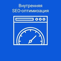 SEO и SMM продвижение сайтов и интернет-магазинов - <ro>Изображение</ro><ru>Изображение</ru> #2, <ru>Объявление</ru> #1652147