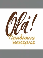 В мини пекарню требуется сотрудник. - <ro>Изображение</ro><ru>Изображение</ru> #2, <ru>Объявление</ru> #1663807