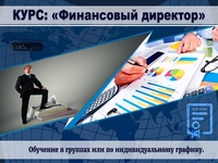 Курсы бухгалтерские в Харькове - <ro>Изображение</ro><ru>Изображение</ru> #2, <ru>Объявление</ru> #1662550