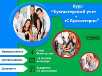 Курсы бухгалтерские в Харькове - <ro>Изображение</ro><ru>Изображение</ru> #3, <ru>Объявление</ru> #1662550