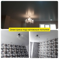 Услуги электрика. Штробление без пыли под электрику - <ro>Изображение</ro><ru>Изображение</ru> #2, <ru>Объявление</ru> #1688410