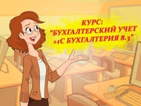 Курсы бухгалтеров в Харькове, скидка до конца недели, УЦ Проминь - <ro>Изображение</ro><ru>Изображение</ru> #2, <ru>Объявление</ru> #1704466