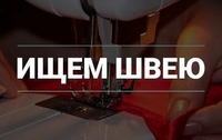 Требуются швеи на постоянную работу, Салтовка - <ro>Изображение</ro><ru>Изображение</ru> #3, <ru>Объявление</ru> #1715246