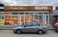 Требуется пекарь на Салтовке - <ro>Изображение</ro><ru>Изображение</ru> #1, <ru>Объявление</ru> #1717060