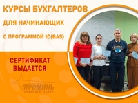 Курсы обучения бухгалтера с нуля - <ro>Изображение</ro><ru>Изображение</ru> #1, <ru>Объявление</ru> #1718087